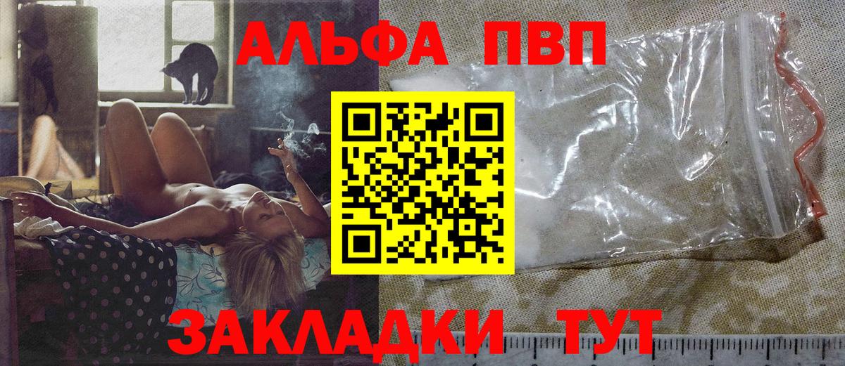 Альфа ПВП Crystall Костомукша