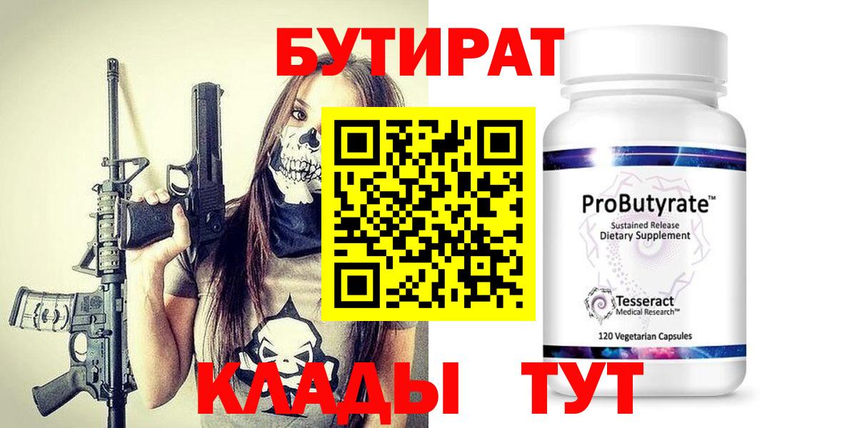 Бутират оксибутират Костомукша