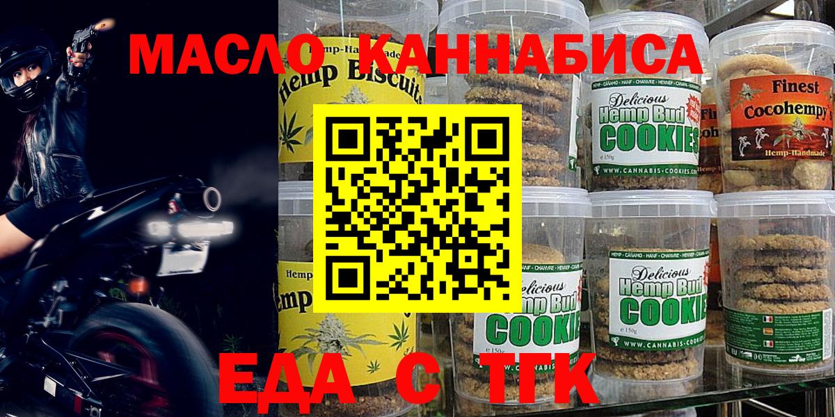 Еда ТГК конопля Костомукша