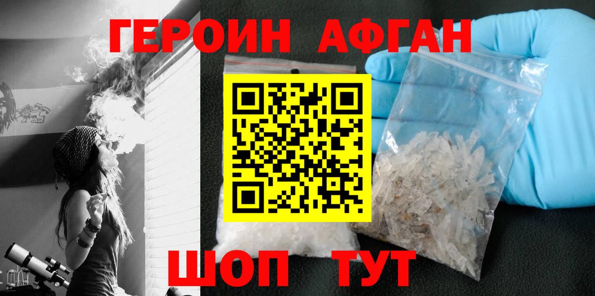 Героин хмурый  Вход с VPN  Костомукша 