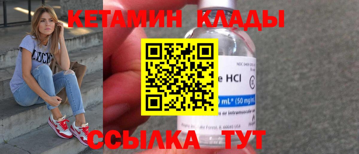КЕТАМИН VHQ Костомукша