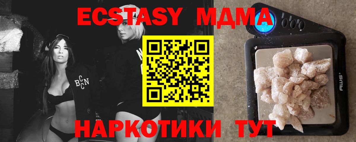МДМА crystal Костомукша