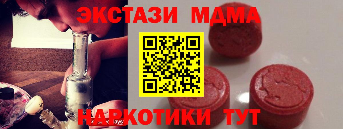 МДМА  Вход с VPN  MDMA кристаллы  Костомукша  МДМА молли 