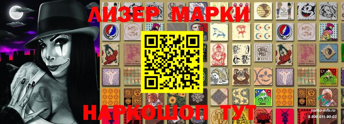 Наркотические марки 1500мкг Костомукша