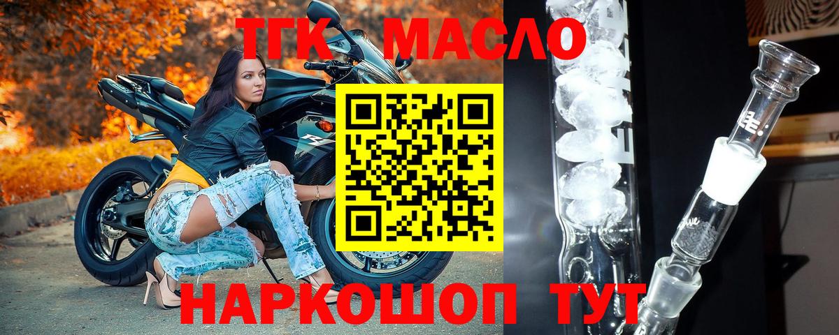 ТГК жижа Костомукша